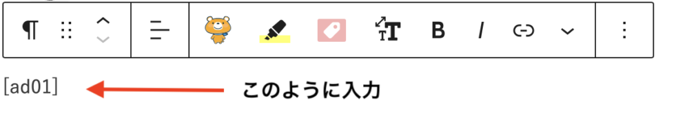 ショートコード使い方