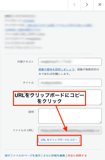 URLコピー