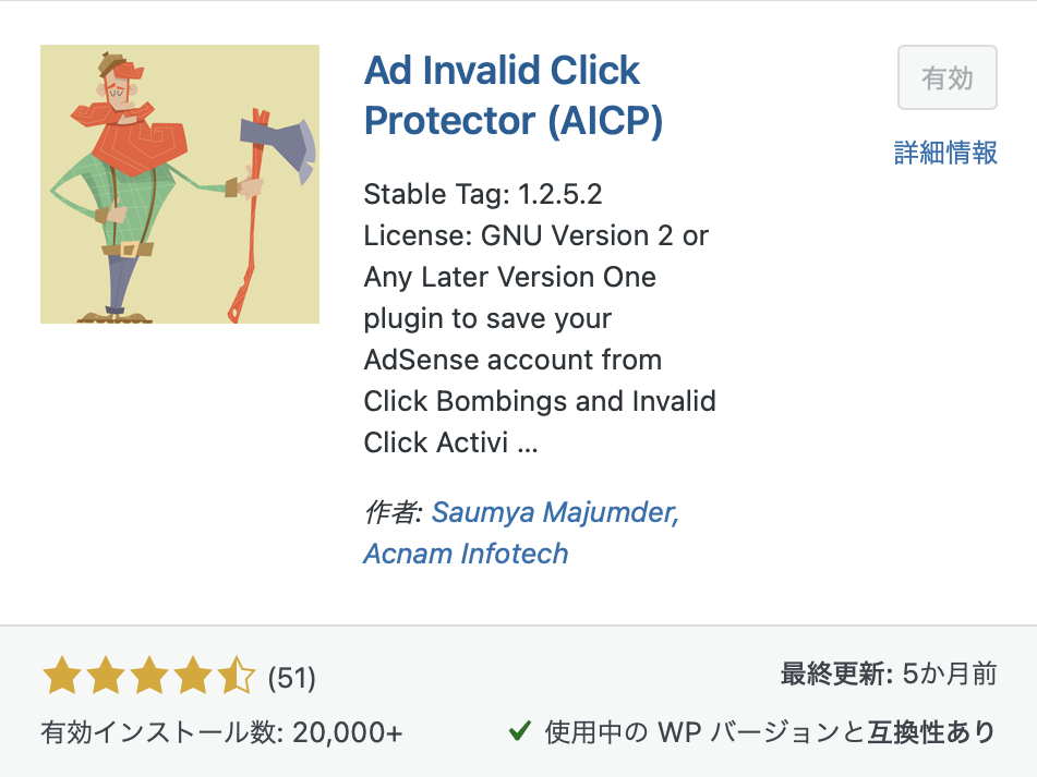AdSense Invalid Click Protector