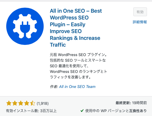 All in One SEO